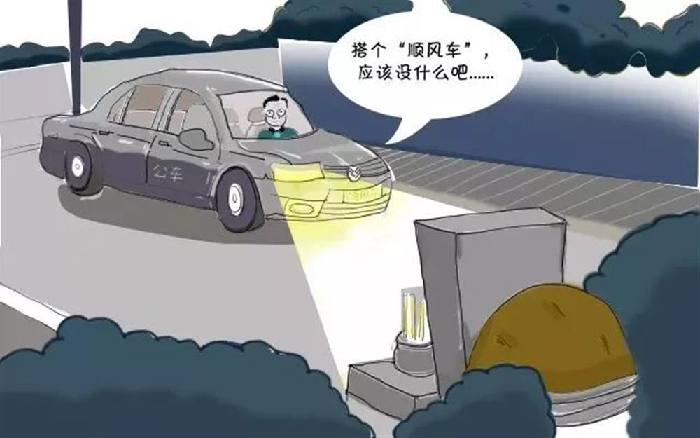 清明節(jié)，這些“前車之鑒”不能忘