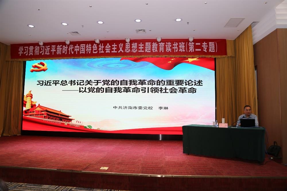 產(chǎn)發(fā)科技、產(chǎn)發(fā)資本、產(chǎn)發(fā)園區(qū)、市工程咨詢?cè)郝?lián)合舉辦學(xué)習(xí)貫徹習(xí)近平新時(shí)代中國(guó)特色社會(huì)主義思想主題教育讀書(shū)班第二期專題學(xué)習(xí)