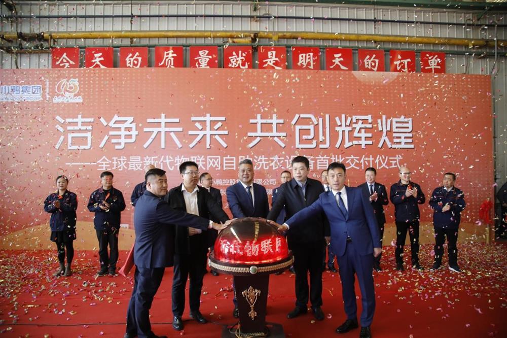 沖刺四季度，項(xiàng)目深化顯成效——小鴨控股集團(tuán)：深入推進(jìn)出口業(yè)務(wù) 開拓國(guó)際外貿(mào)市場(chǎng) 小鴨控股集團(tuán)海外出口訂單穩(wěn)步向上